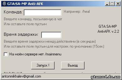 Anti-AFK v2.2 Hack
