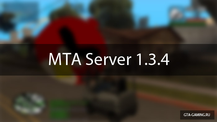 Готовый сервер для MTA 1.3.4