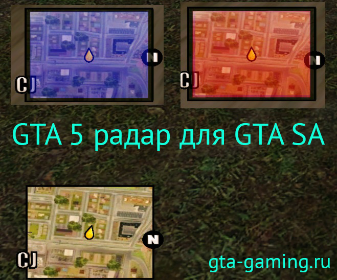 GTA 5 радар для GTA: SA