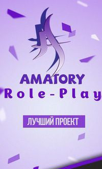 Amatory Role Play