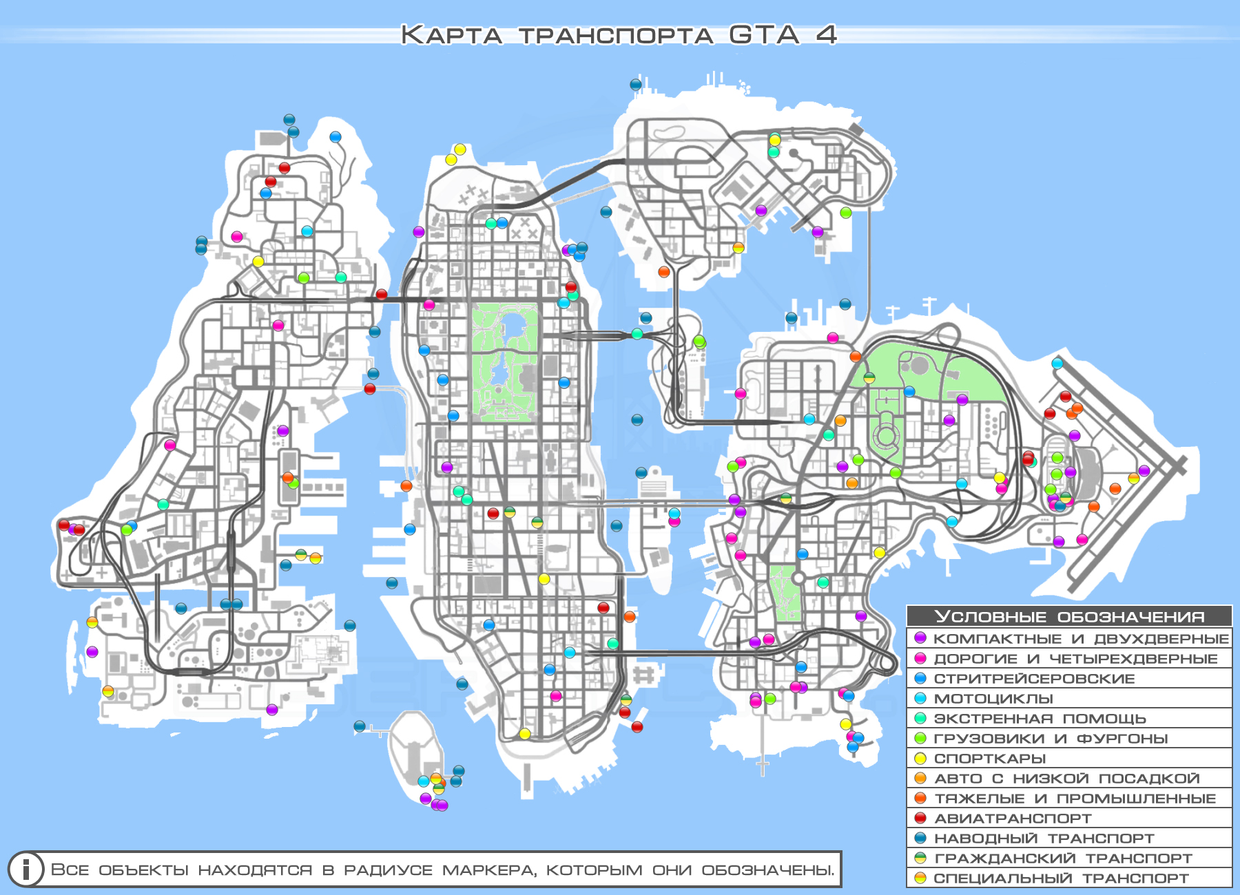 Карта транспорта GTA 4