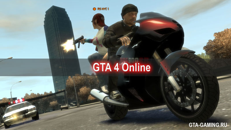 GTA 4 онлайн