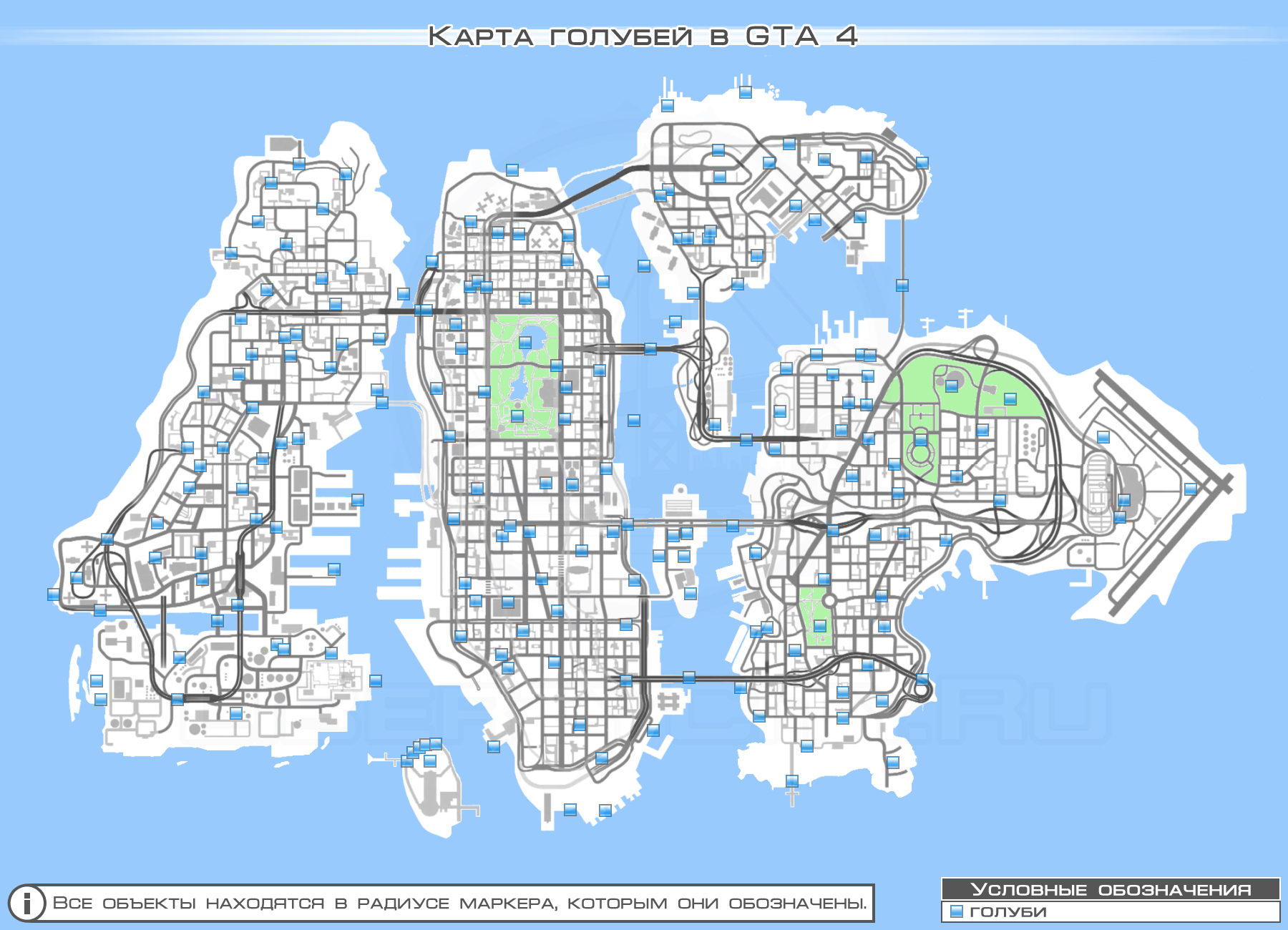 Карта голубей GTA 4