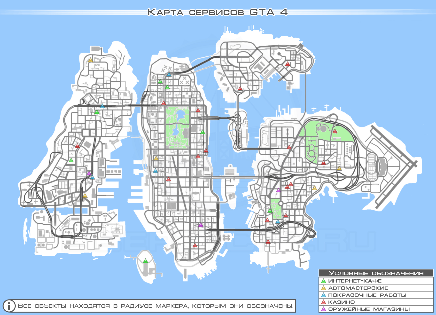 Карта сервисов в GTA 4