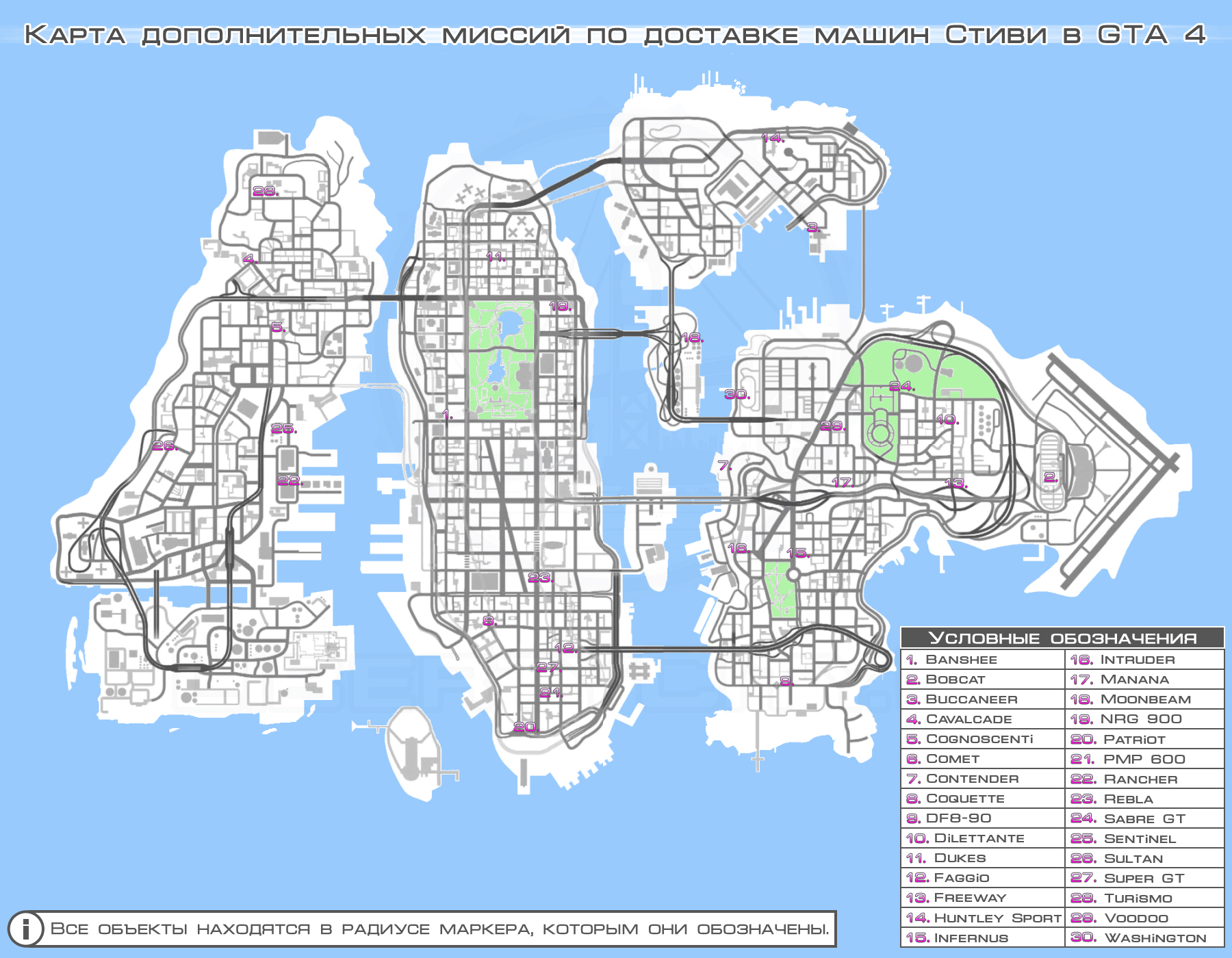 Карта дополнительных миссии в GTA 4
