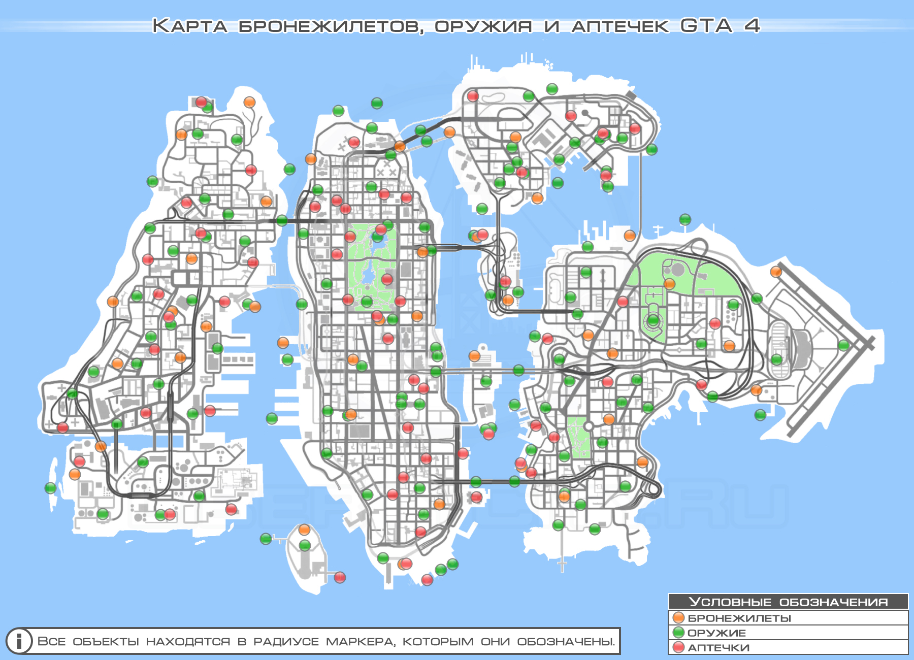 Карта боеприпасов в GTA 4